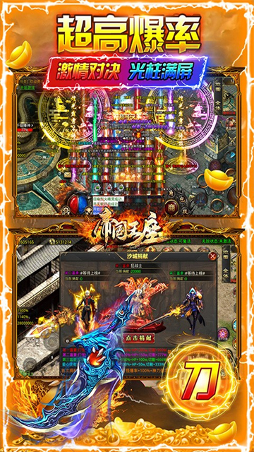 帝国王座暴走无限刀