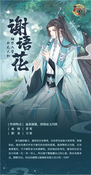 角色介绍配图6