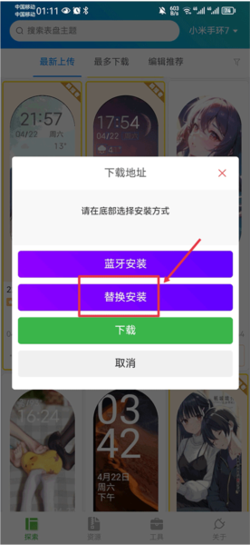 表盘自定义工具最新版小米7(图3) 表盘自定义工具最新版小米7(图3)