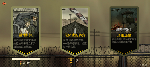 黑色边境2中文版