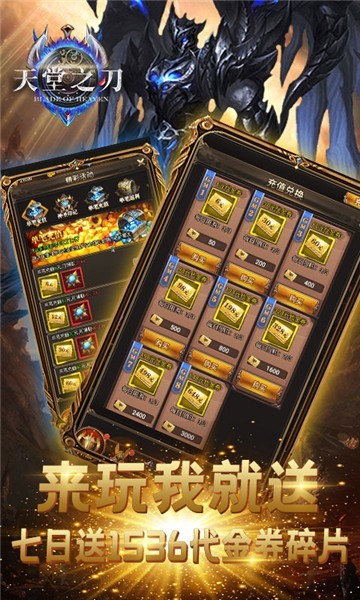 天堂之刃GM版