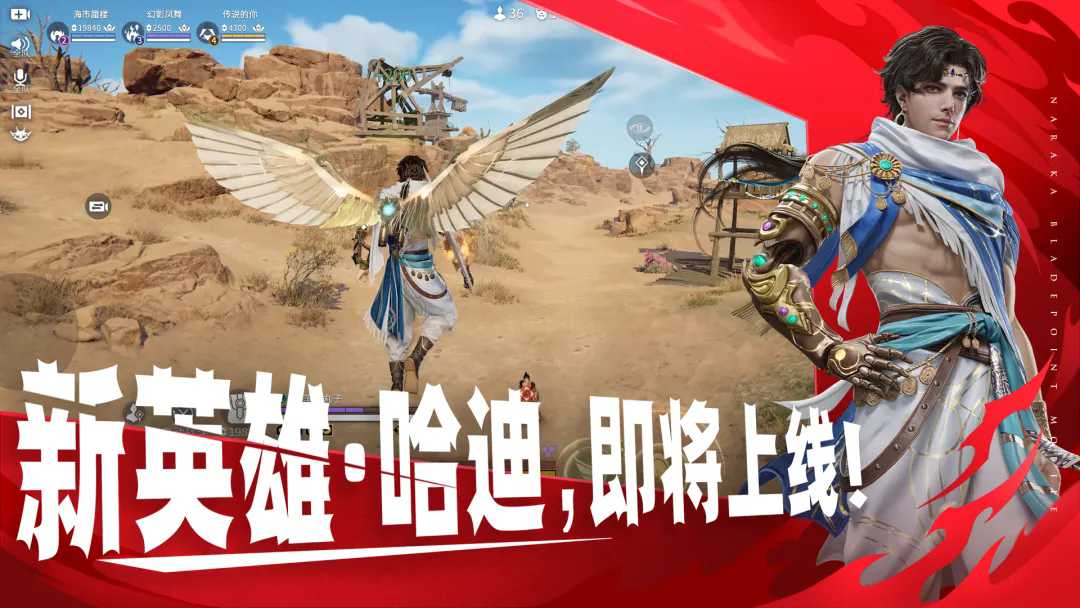 永劫无间