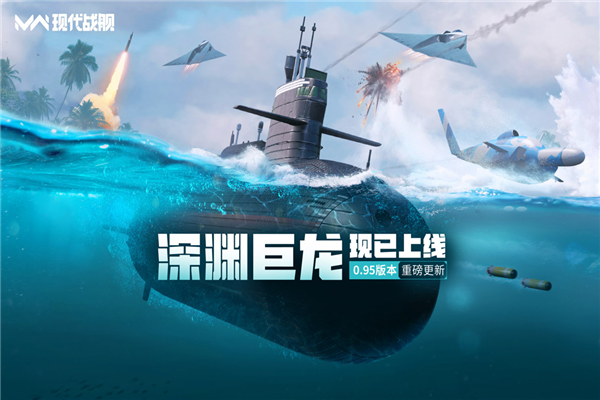 现代战舰完整版