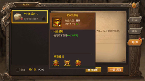 王城英雄单职业版本(图7) 王城英雄单职业版本(图7)