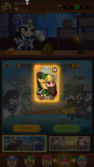 步战三国华为版(图6)