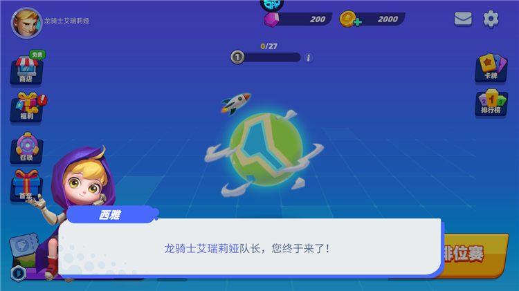 怎么玩配图1