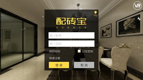 配砖宝官方版
