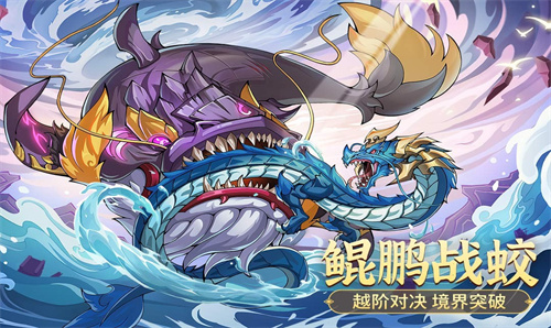 九州异兽记手游