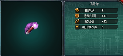 装甲联队online华为版(图8)
