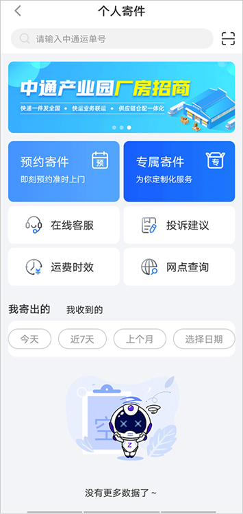 怎么付运费配图1