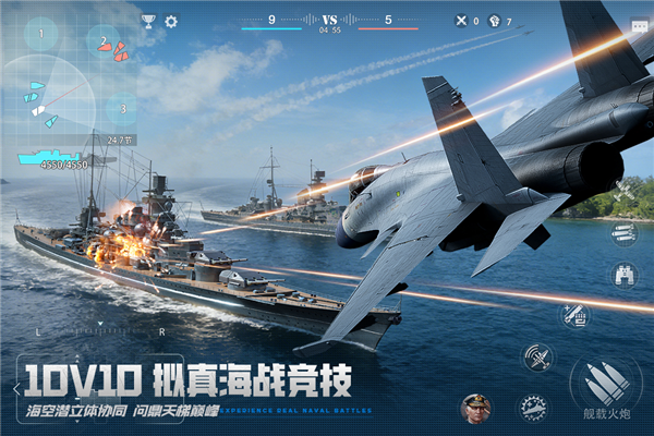 巅峰战舰手游网易版