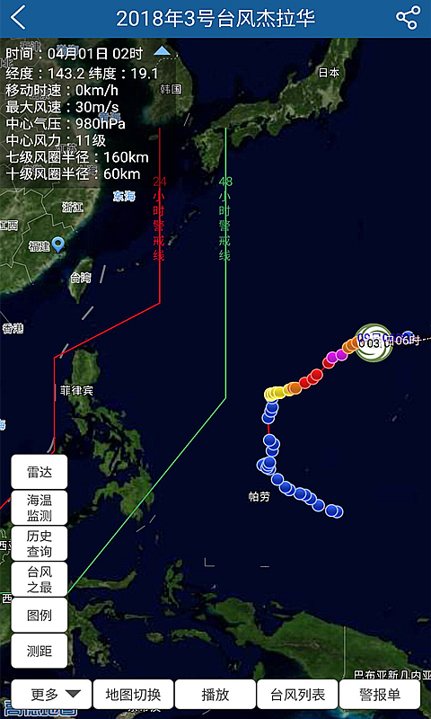上海知天气客户端
