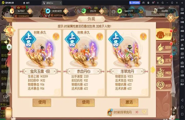 梦幻西游怀旧服