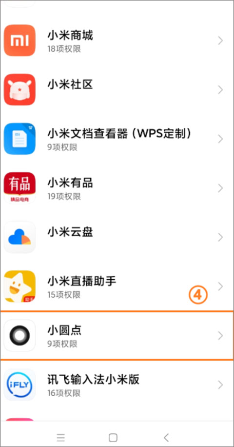 小圆点app安卓版(图7)