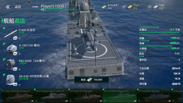 现代战舰完整版
