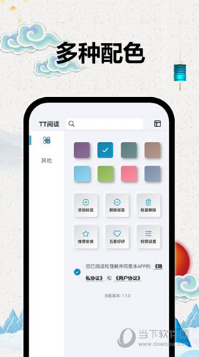 TT阅读(图2) TT阅读(图2)