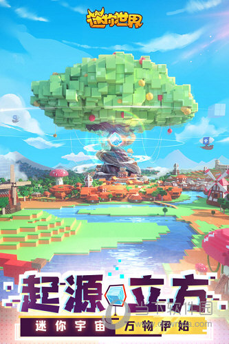迷你世界去广告版