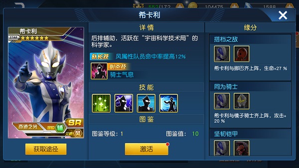 奥特曼王者传奇九游版(图9) 奥特曼王者传奇九游版(图9)