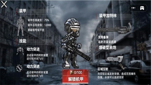 超级机甲战场联机版