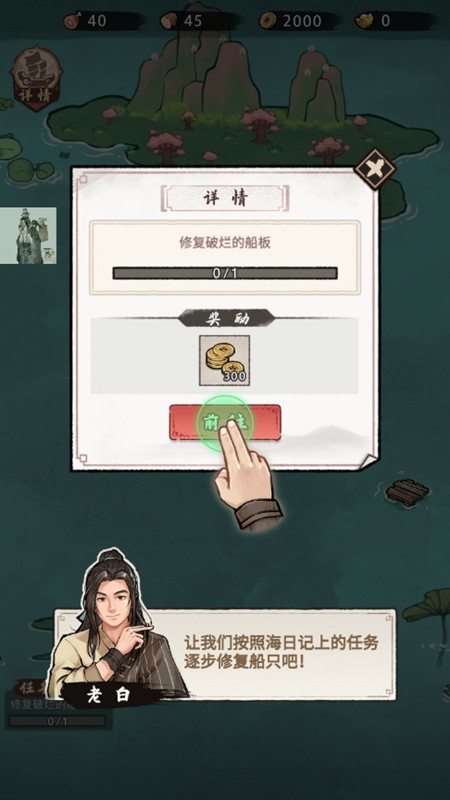 我要下西洋内置修改器版