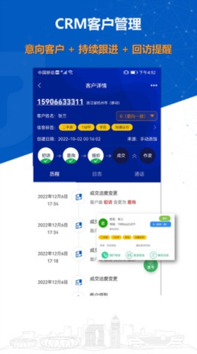 沸思电销外呼
