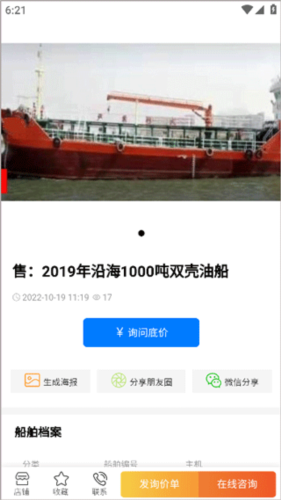搜船(图8) 搜船(图8)