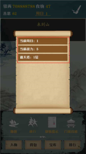 侠道江湖正版(图9) 侠道江湖正版(图9)