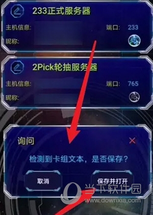 游戏王ygomobile手机版(图7)
