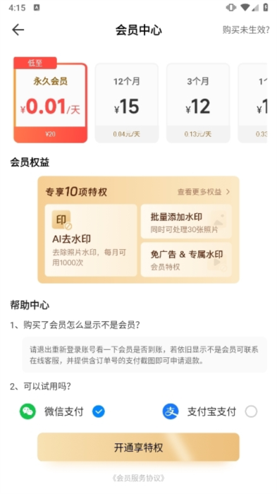 注意事项配图2