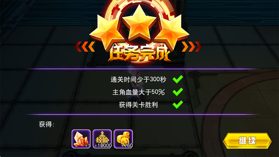 奥特曼热血格斗3D版(图5)