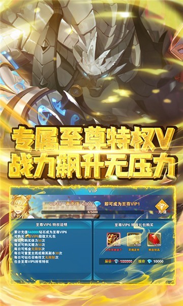 无双斩礼包版