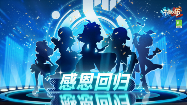 节奏大师魅族版
