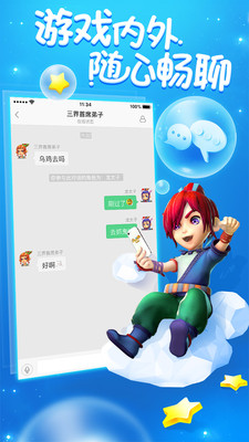 梦幻西游助手手机版