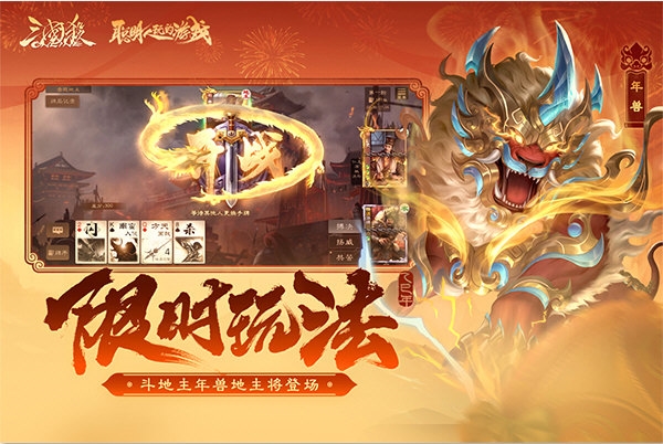 三国杀ol互通版vivo版(图3) 三国杀ol互通版vivo版(图3)