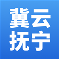 冀云抚宁客户端