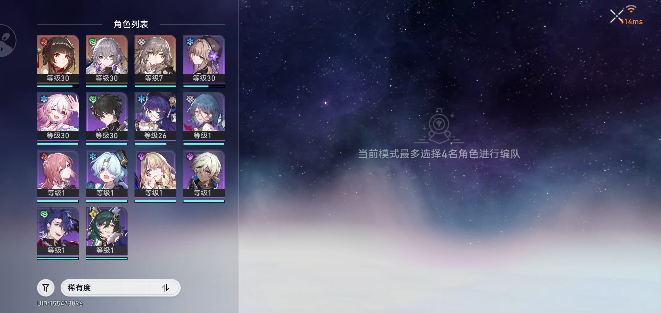崩坏星穹铁道苹果版