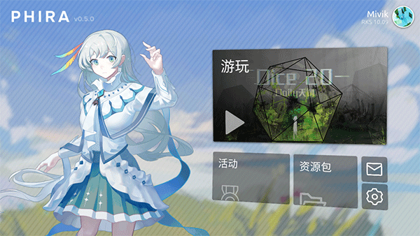 phira模拟器中文版