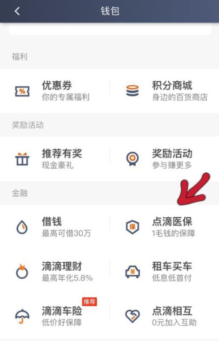 滴滴车主16