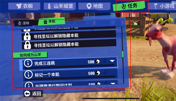 模拟山羊3中文联机版