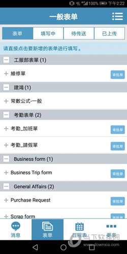 外勤筋斗云