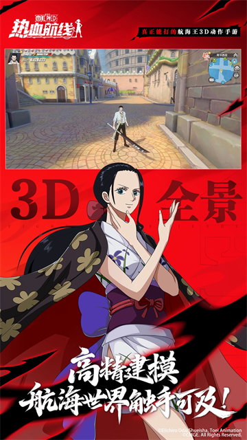 航海王热血航线华为版本