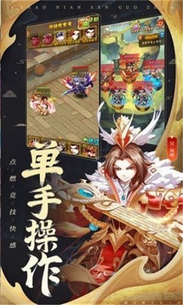 魔将三国红包版