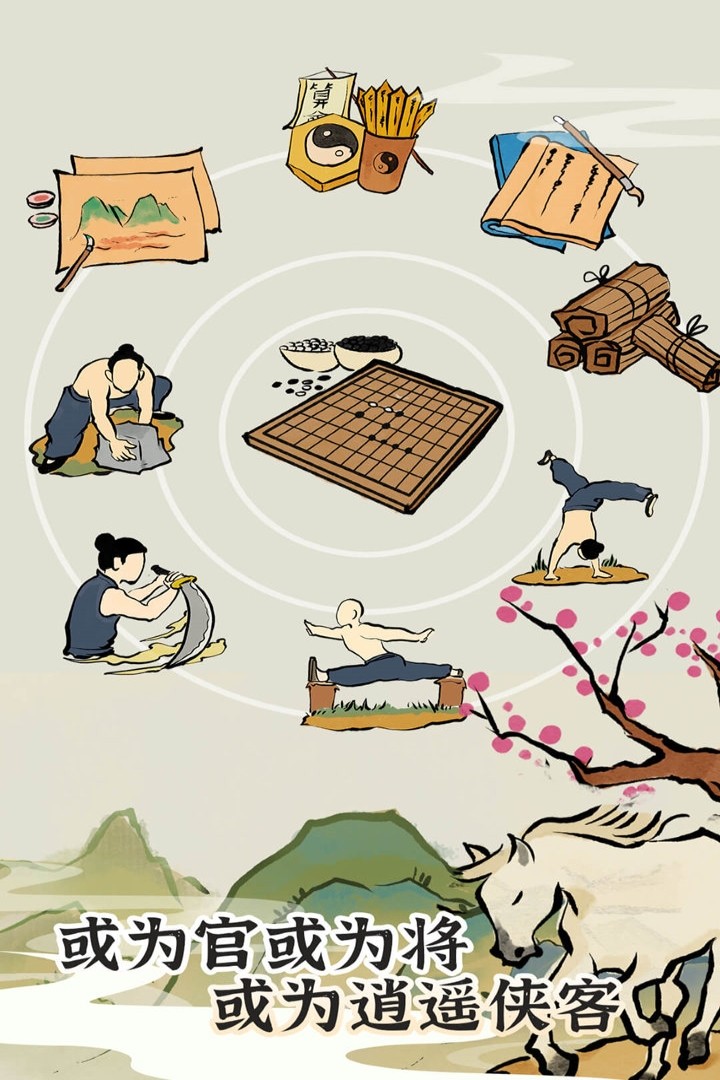 江南人生正式版