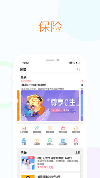 英大长安app