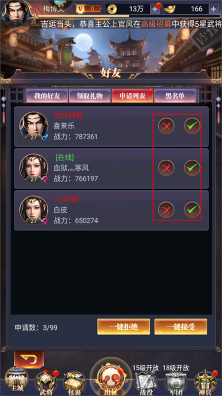 止戈之战8