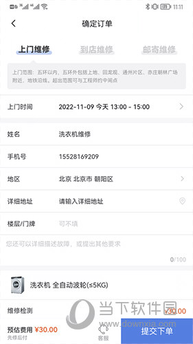 极客修洗衣机维修(图2) 极客修洗衣机维修(图2)