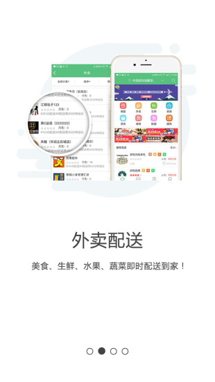同城通客户端