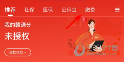 赣服通APP手机版(图7) 赣服通APP手机版(图7)