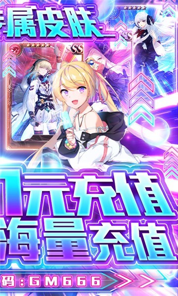 星河联盟gm版