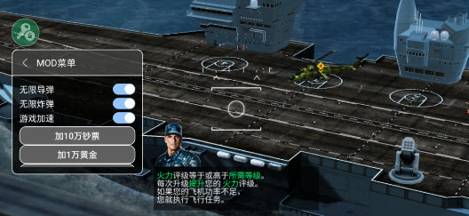 无人机2空袭汉化版内置功能菜单版